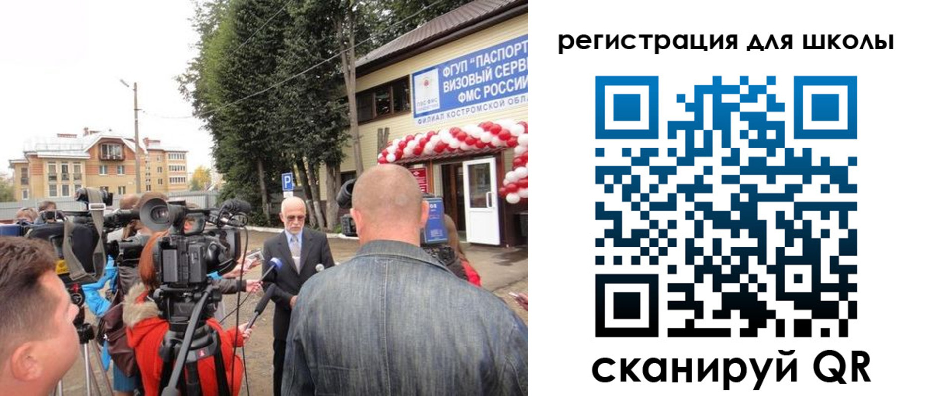 прописка ребенка в Фокино