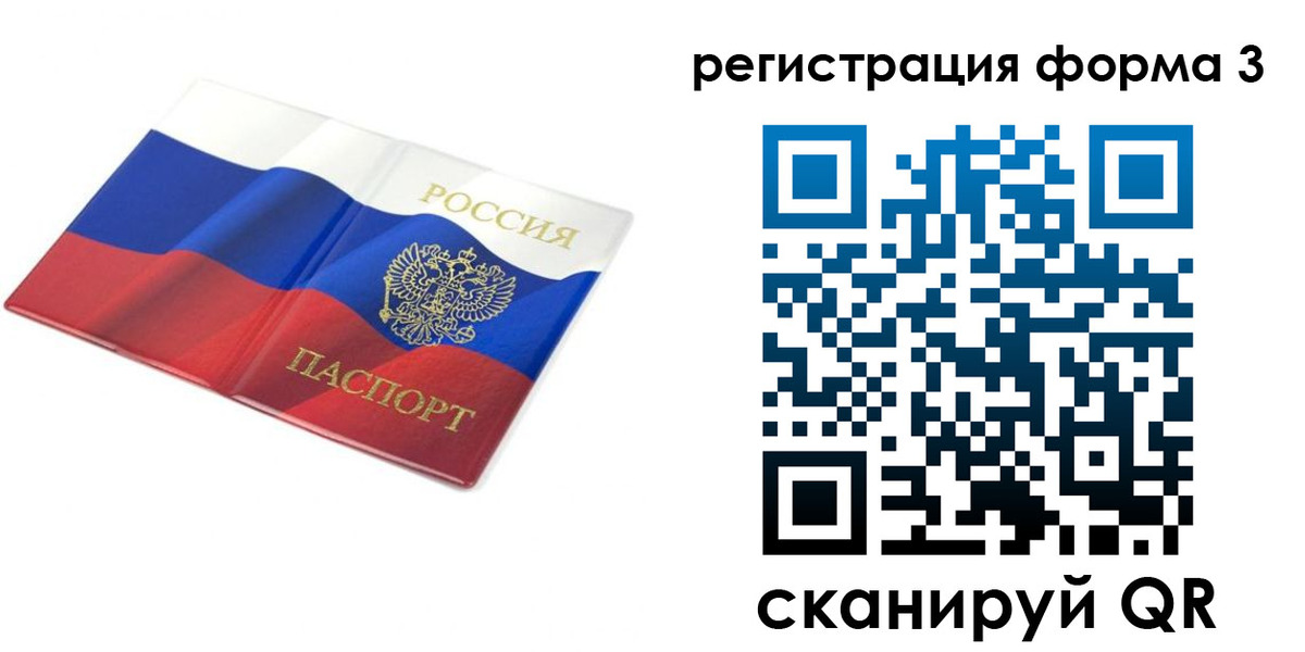 прописка в квартире в Фокино