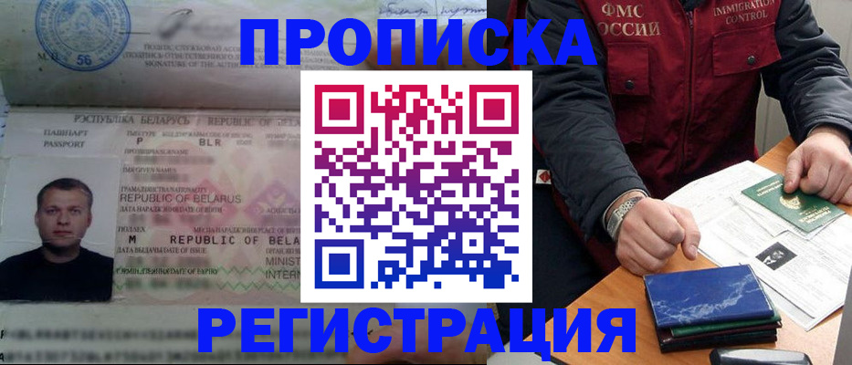 пропишу в квартире в Фокино