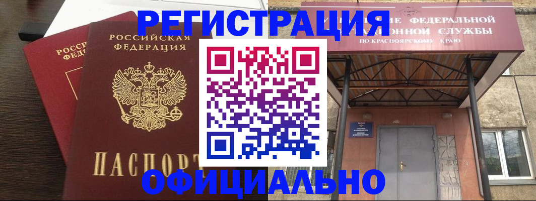 временная регистрация надежно в Фокино